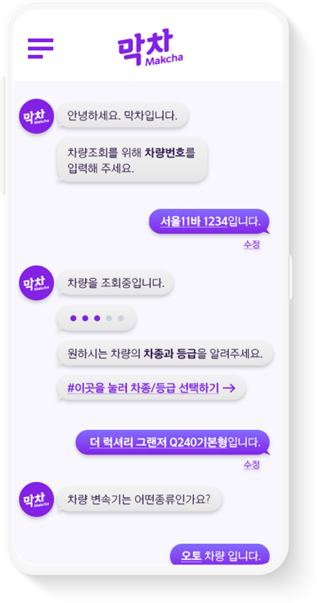 안전하고, 투명하게 언제 어디서든, 1:1 상담이 가능합니다.