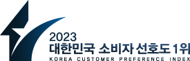 2023 대한민국 소비자 선호도 1위